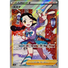 Lugia V 110/098 SR SA (Alternate Art) Paradigm Trigger s12 - Japanese Pokemon
