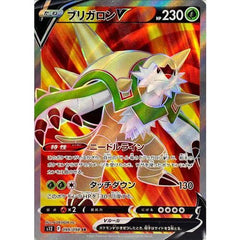 Chesnaught V 099/098 SR FA (Full Art) Paradigm Trigger s12 - Japanese Pokemon