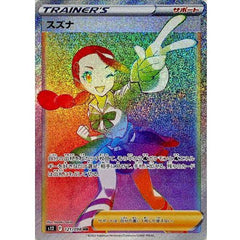 Candice 121/098 HR (Rainbow Rare) Paradigm Trigger s12 - Japanese Pokemon