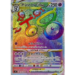 Unknown VStar 116/098 HR (Rainbow Rare) Paradigm Trigger s12 - Japanese Pokemon