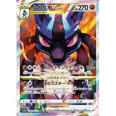 Lucario VSTAR 226/172 SAR VSTAR Universe S12a - Japanese Pokemon TCG