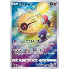 Zoom Lunatone 184/172 AR VSTAR Universe S12a - Japanese Pokemon TCG
