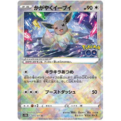 Radiant Eevee 055/071 K - Japanese Pokemon GO s10b