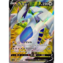 Lugia V 109/098 SR FA (Full Art) Paradigm Trigger s12 - Japanese Pokemon