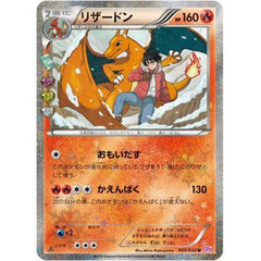 Zoom Charizard 1st Edition 005/032 CP3 PokeKyun Collection 2016 - Japanese Pokemon