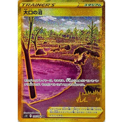 Gapejaw Bog 125/098 UR (Gold) Paradigm Trigger s12 - Japanese Pokemon