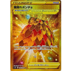 Camouflage Poncho 124/098 UR (Gold) Paradigm Trigger s12 - Japanese Pokemon