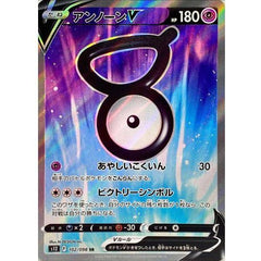 Unknown V 102/098 SR FA (Full Art) Paradigm Trigger s12 - Japanese Pokemon