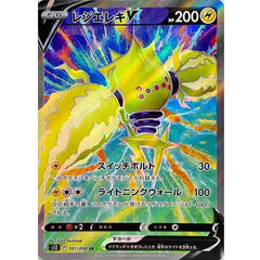 Regieleki V 101/098 SR FA (Full Art) Paradigm Trigger s12 - Japanese Pokemon