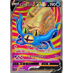 Omastar V 100/098 SR FA (Full Art) Paradigm Trigger s12 - Japanese Pokemon