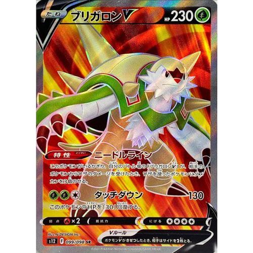 Chesnaught V 099/098 SR FA (Full Art) Paradigm Trigger s12 - Japanese Pokemon