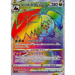 Regidrago VStar 117/098 HR (Rainbow Rare) Paradigm Trigger s12 - Japanese Pokemon