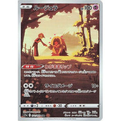 Jinx [CHR] 071/068 Incandescent Arcana s11a - Japanese Pokemon