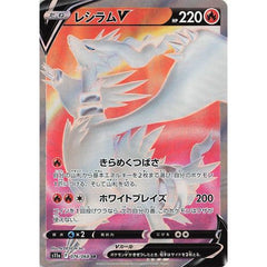 Reshiram V FA SR 076/068 Incandescent Arcana s11a - Japanese Pokemon