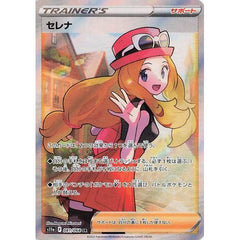 Serena FA SR 081/068 Incandescent Arcana s11a - Japanese Pokemon
