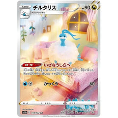 Altaria 194/172 AR VSTAR Universe S12a - Japanese Pokemon TCG