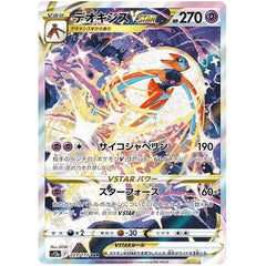 Deoxys VSTAR 223/172 SAR VSTAR Universe S12a - Japanese Pokemon TCG