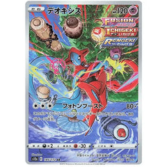 Deoxys 185/172 AR VSTAR Universe S12a - Japanese Pokemon TCG
