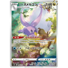 Hisuian Goodra 196/172 AR VSTAR Universe S12a - Japanese Pokemon TCG