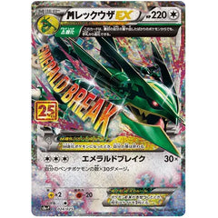 POKEMON TCG Japanese Celebrations - Mega Rayquaza EX 024/025 Classic Collection