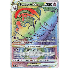 Mewtwo VSTAR 084/071 SR (RAINBOW) - Japanese Pokemon GO s10b