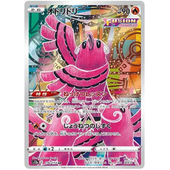 Oricorio 176/172 AR VSTAR Universe S12a - Japanese Pokemon TCG