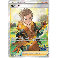 Spark 081/071 FA SR - Japanese Pokemon GO s10b