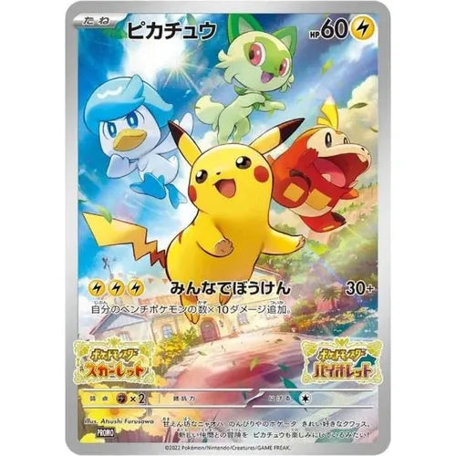 Pikachu Scarlet & Violet Promo 001/SV-P (SEALED)- Japanese Pokemon