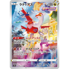 Latias 195/172 AR VSTAR Universe S12a - Japanese Pokemon TCG